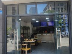 -九园包子(观音桥COSMO店)