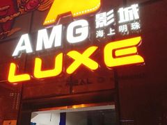 -上影国际影城(成都银泰LUXE店)