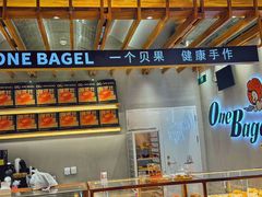 -One Bagel·一个贝果(凯德mall大峡谷店)