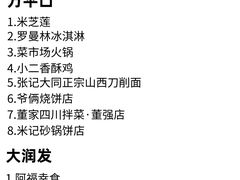 -巧克力渔家.小船海鲜胶东菜(万平口店)