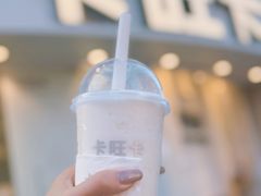 -卡旺卡(合肥半边街店)