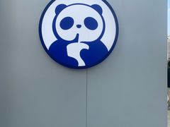-茶百道(春熙路银石广场店)