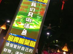 门面-金三可市井水煮鱼(金碧园店)