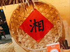 -老湘村·湖南土菜(天河维多利店)