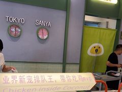 -椰小鸡·琼州糟粕醋·火锅(美兰缤纷城店)