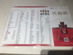 菜单-火宫殿(五一大道分店)