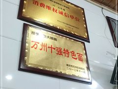 -张大娘面馆(新城路店)