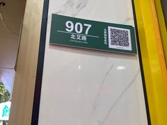 -旺泉餐饮店·清真牛肉面馆