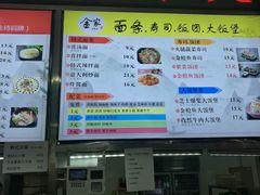 菜单-金家休闲餐吧(金家小吃四店)