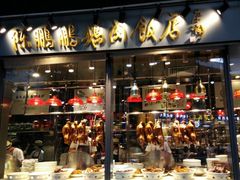 门面-陈鹏鹏潮汕菜(欢乐海岸 海边景观店)
