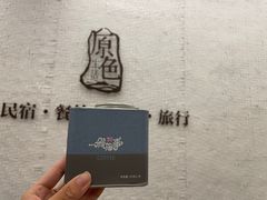 -一朵花事咖啡厅(山原色民宿店)