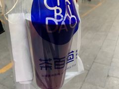 -茶百道(昌平府学路店)