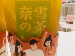 -奈雪的茶(国金中心店)