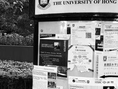 -香港大学