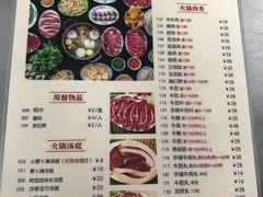 菜单-八合里牛肉火锅(八合里总店)
