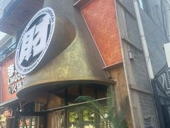 -胖三嬢·呱呱老火锅(北京总店)