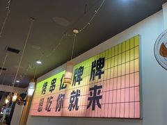 -亿牌牌东北烧烤(怀特店)