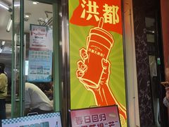 -洪都大拇指(洪都店)