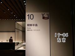 -东京国立博物馆