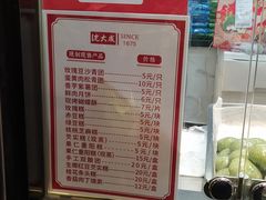 -沈大成(城隍庙店)