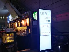 -星巴克(上海虹桥站2A检票口)