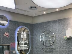 用餐区-满记甜品(金融街店)