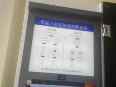 -北京市车辆管理所京海分所