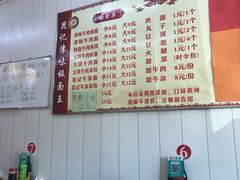 -鹍记特色牛杂面