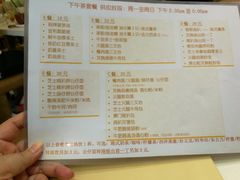 菜单-金利茶餐厅(中船汇店)