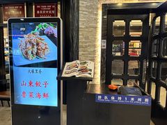 -金春禧·鲁菜海鲜(延吉路万达店)