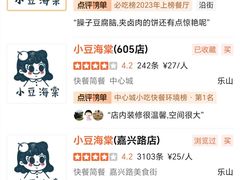 -小豆海棠(嘉兴路店)