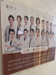 -和颜一美轻医美连锁