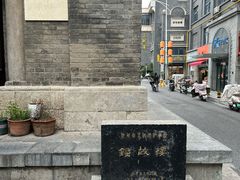 -钟鼓楼