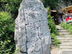 -龙潭大峡谷自然风景区