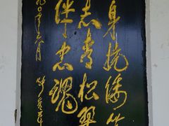 -铁道游击队纪念馆