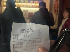 -鸡鸣赐茶(鸡鸣寺路店)