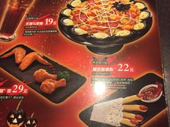 -必胜客(印象城店)