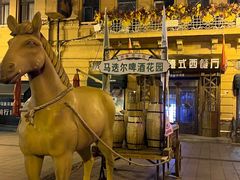 -马迭尔德式西餐精酿啤酒屋(中央大街店)
