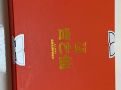 -吉之仙•中国制造•出口级食材日料店(领事馆总店)