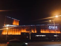 -武汉市民之家