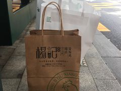-杨记下沙盐焗鸡(罗湖店)