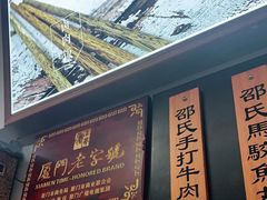 -邵子牙·中华老字号(定安路店)
