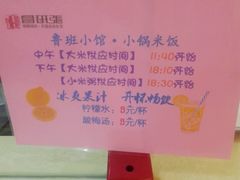 -鲁班小馆(政四街店)