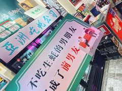 -蚝堡海鲜·威海菜·海肠捞饭·烧烤·亚洲吃蚝公司(幸福门店)