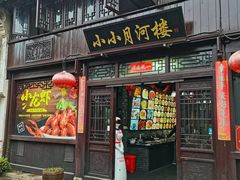 -嘉兴月河历史街区