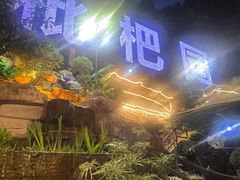 -枇杷园食为鲜火锅(南山店)