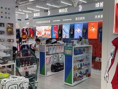 -YONEX网羽有约(新街口店)