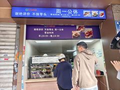 -秋英饭团(大庙新村店)