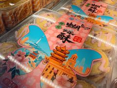 -矮子馅饼(大成路店)