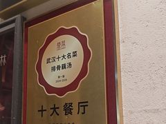 -俏立方·15年新楚菜